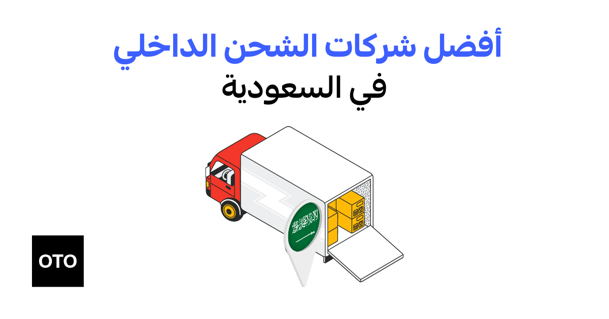 الشحن الداخلي