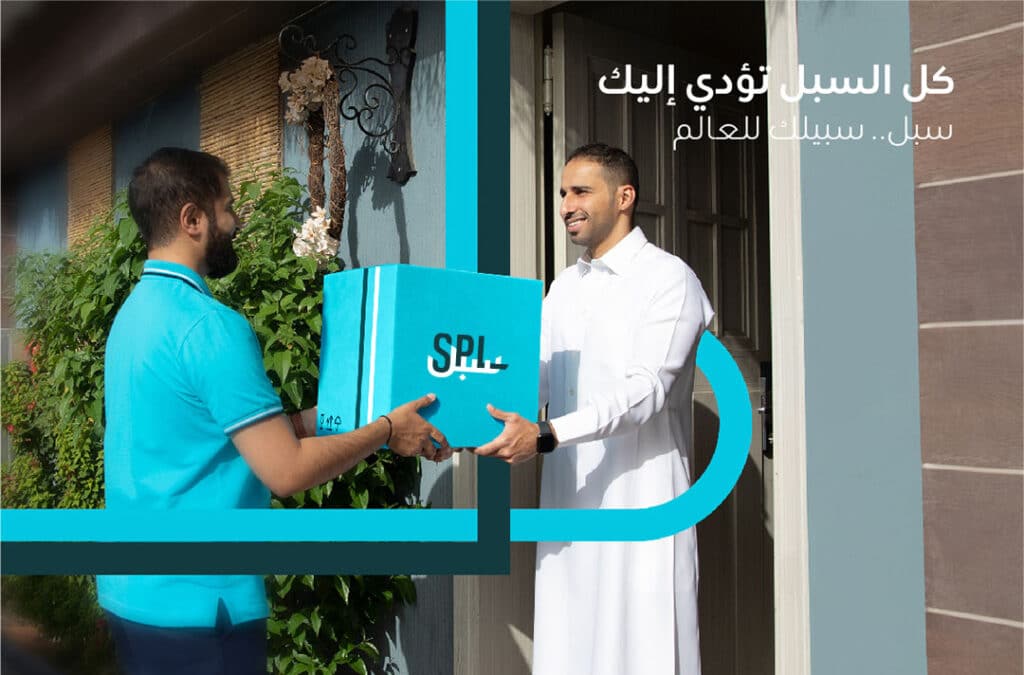 سبل