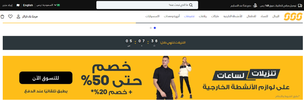 أفكار تنزيلات الجمعة البيضاء