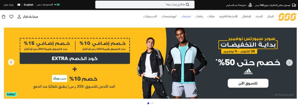 أفكار خصومات الجمعة البيضاء