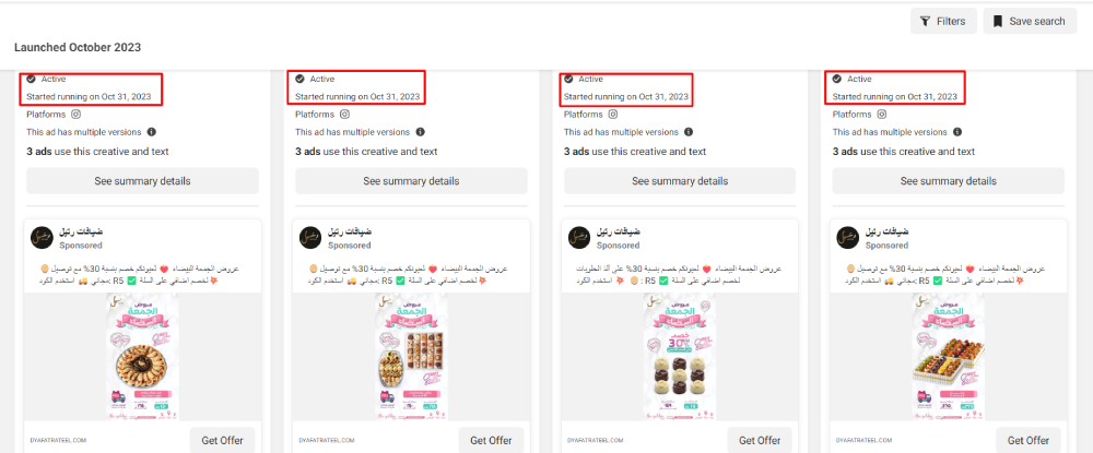 أفكار عروض الجمعة البيضاء