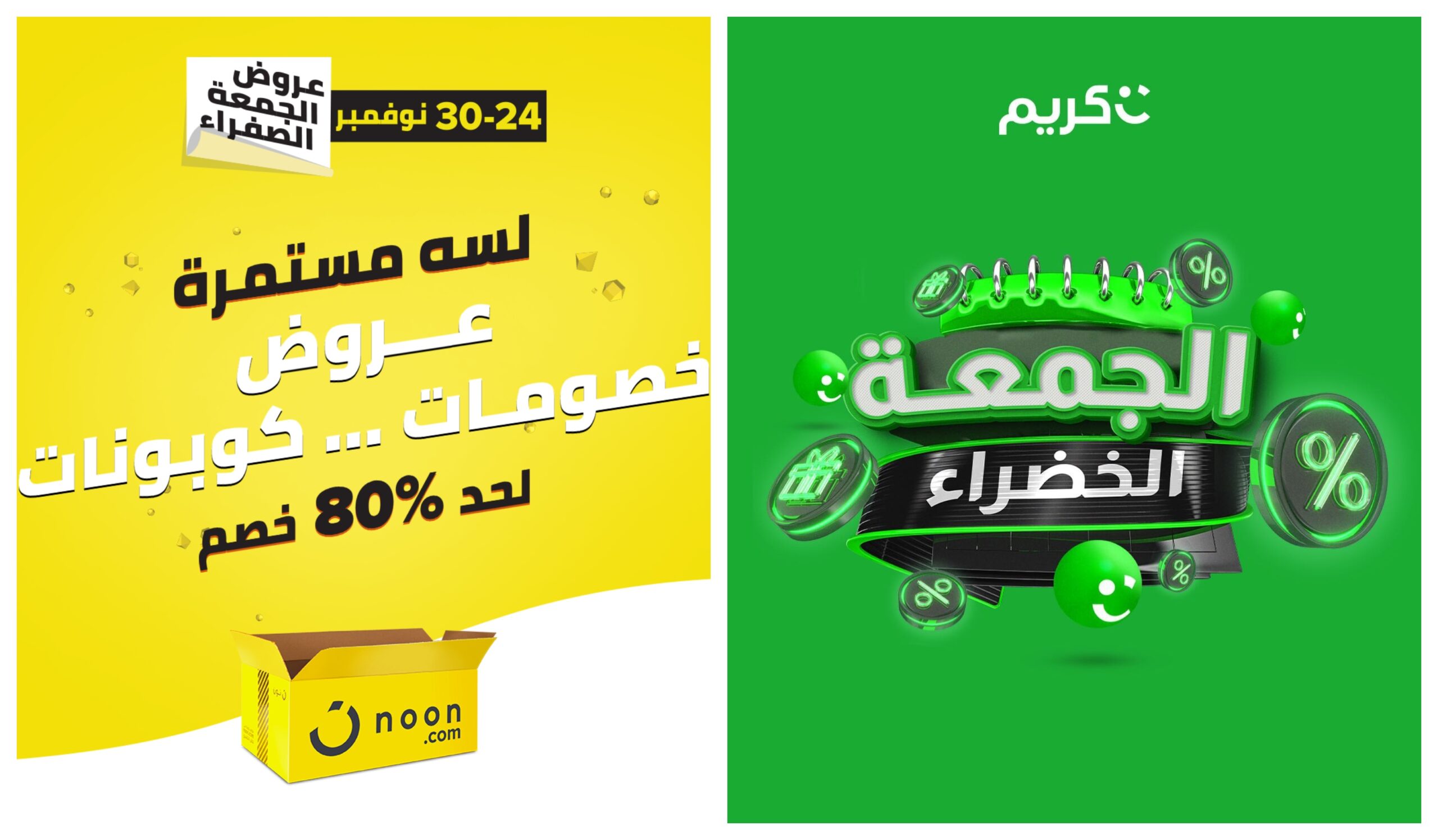 Black Friday Ideas in Saudi Arabia