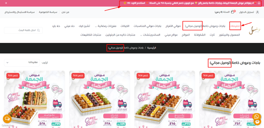 White Friday Store Design
