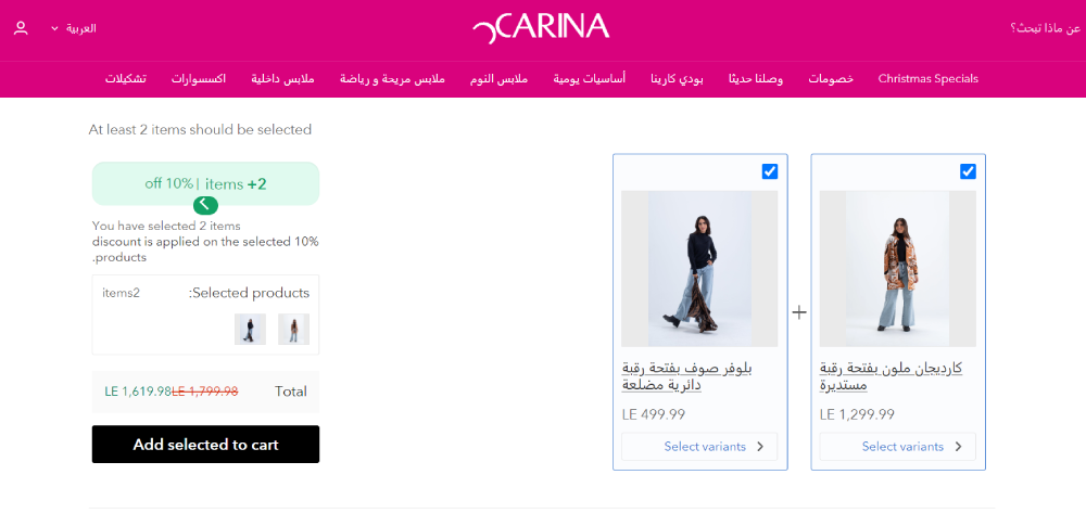 عرض المجموعة متجر ملابس