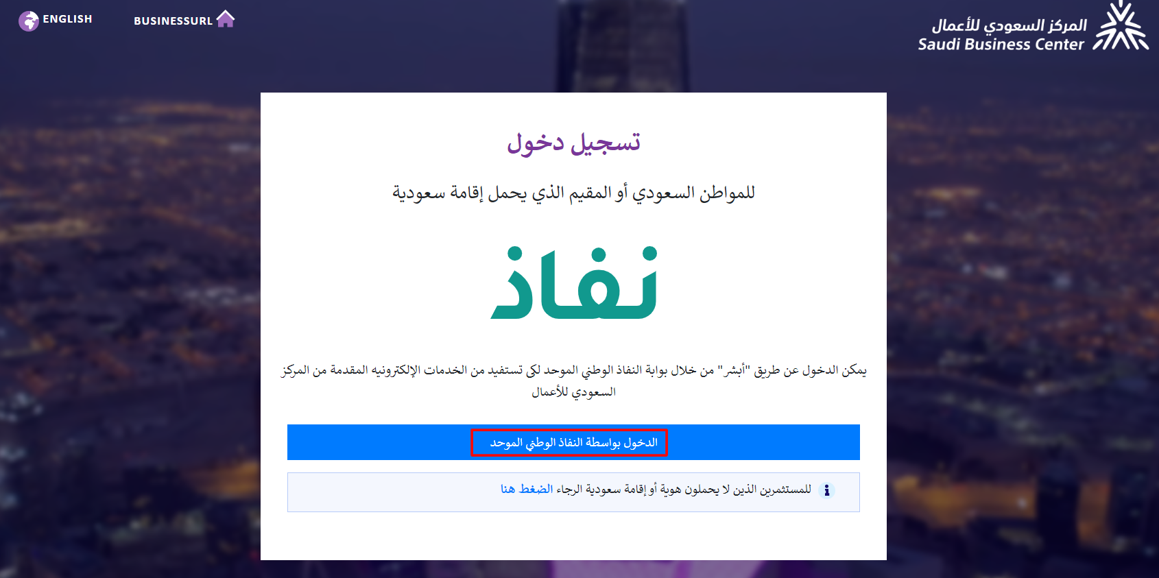 خطوات إصدار سجل تجاري