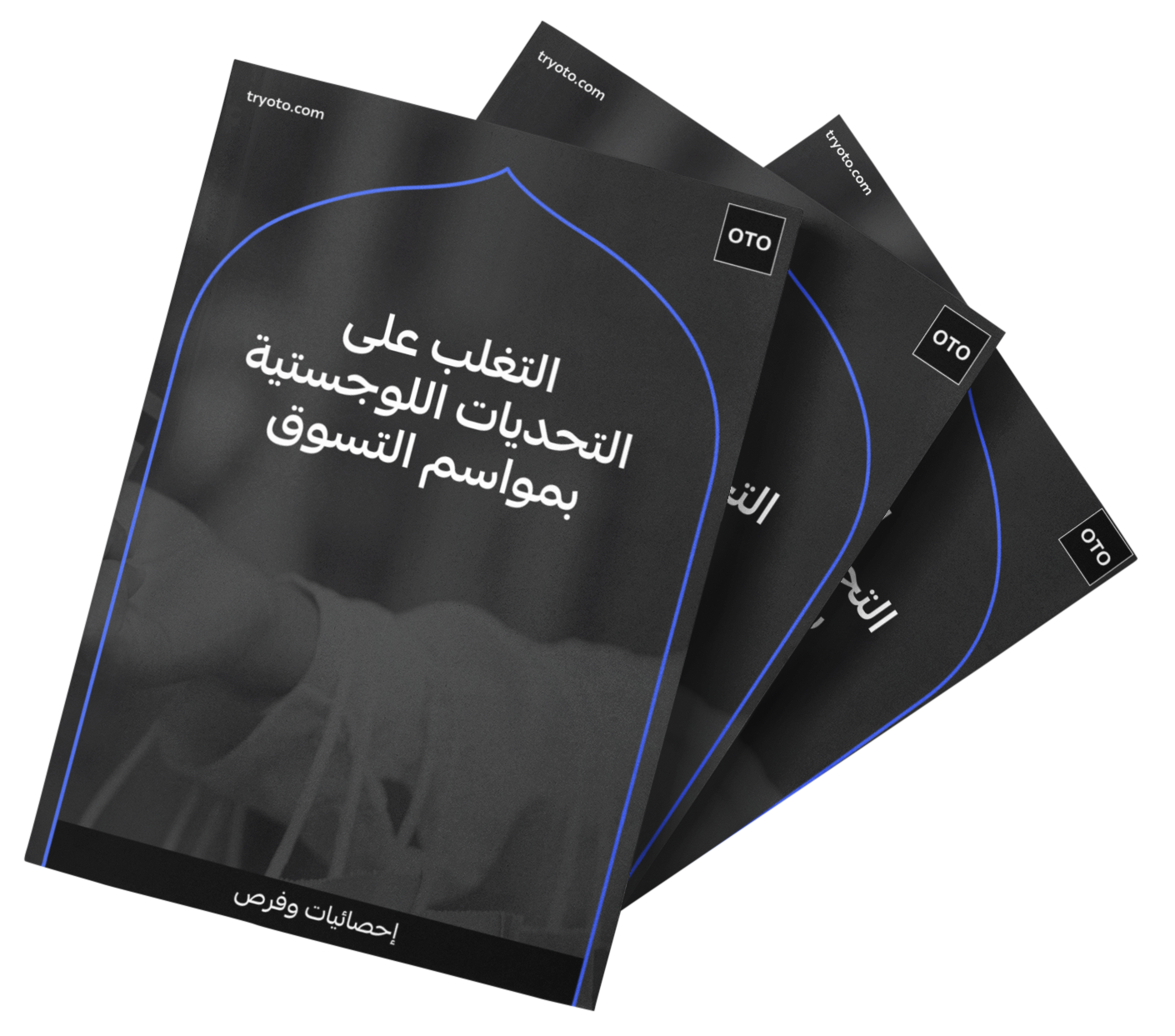 Ramadan Whitepaper