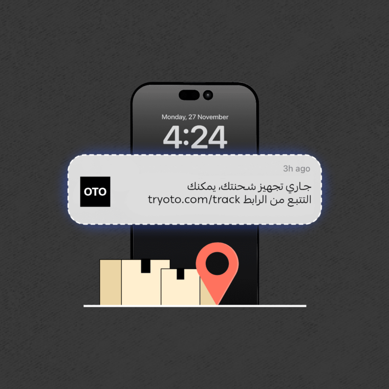تتبع الطلبات