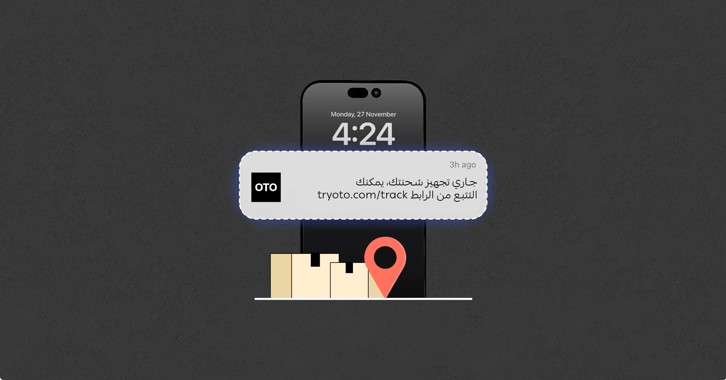 تتبع الطلبات