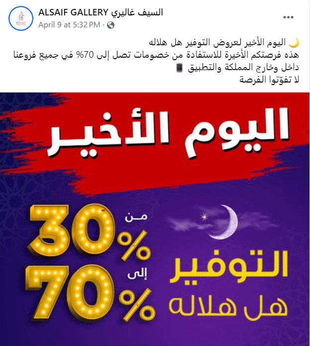 مثال على الفومو FOMO