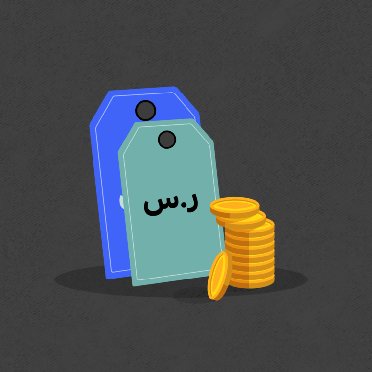 تسعير المنتجات
