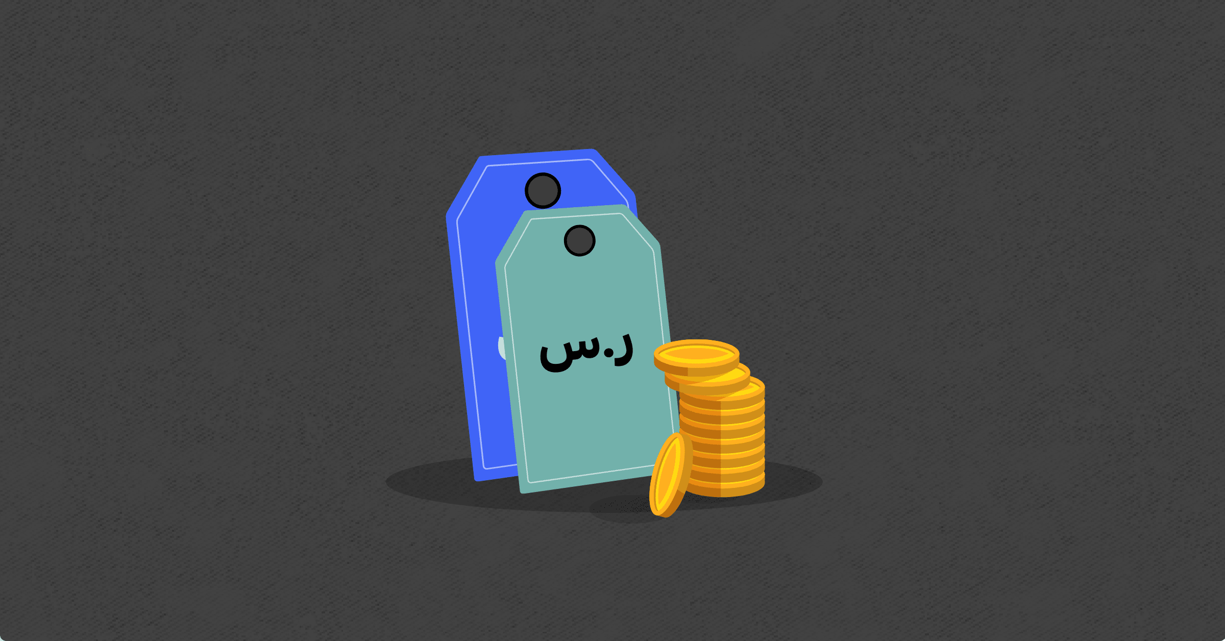تسعير المنتجات