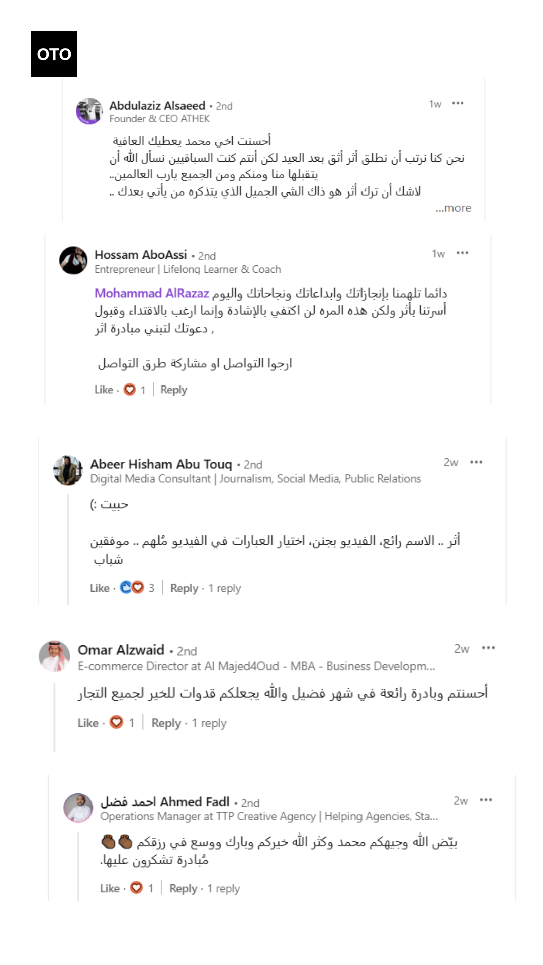 ATHAR Initiative